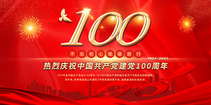 江苏昱博自动化设备有限公司祝贺党成立100周年