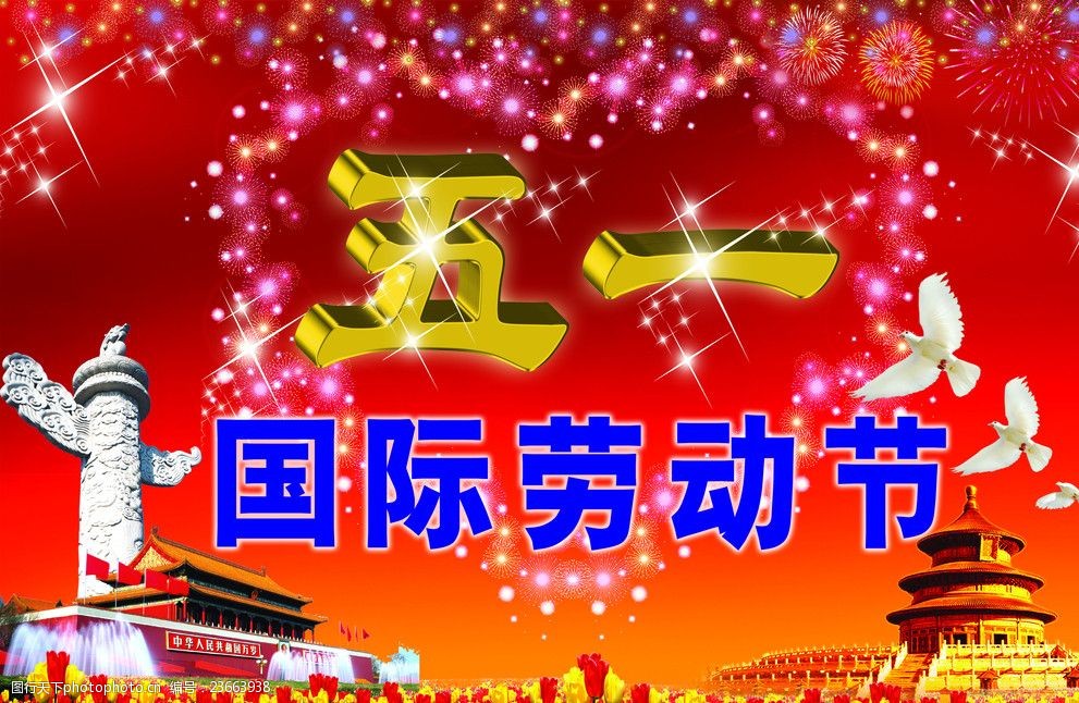 江苏昱博自动化设备有限公司祝全国的劳动者节日快乐！.jpg