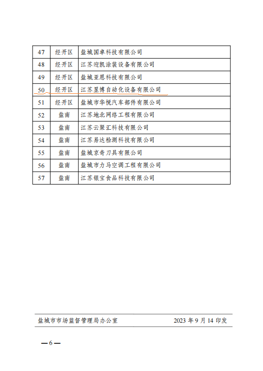 助力机械手认定.png