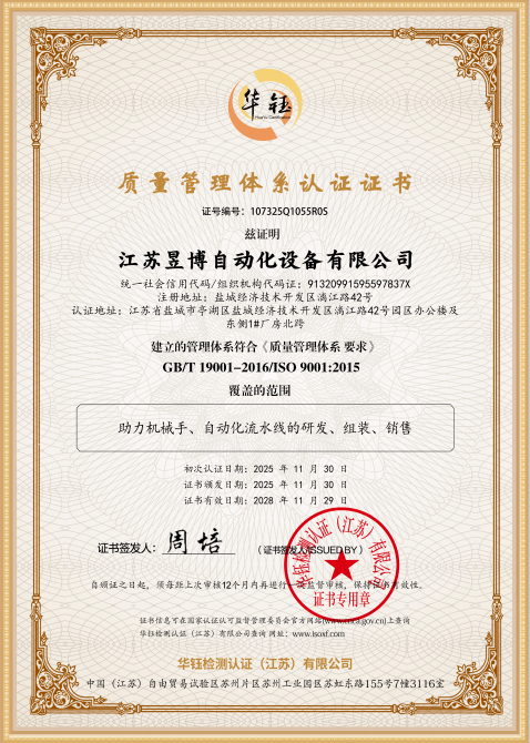 质量管理体系认证证书